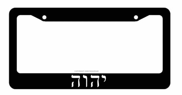 Yahweh License Plate Frame - Hebrew Black Frame