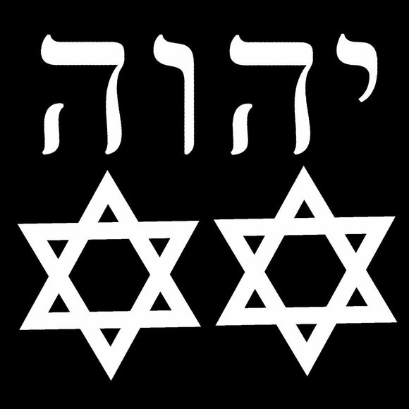 Jewish Jew Star of David Yahweh Vinyl Decal Sticker Pack of 4 Decals - 4