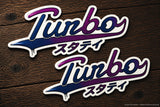 2 Pack - Turbo JDM Racing Drifting Kanji Japanese Vinyl Sticker Decals Model V01 - 4.5" Inches Each - OwnTheAvenue