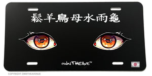 Anime Eyes JDM Drifting Racing Kanji License Plate Cover - OwnTheAvenue
