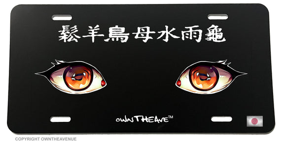 Anime Eyes JDM Drifting Racing Kanji License Plate Cover - OwnTheAvenue