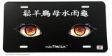 Anime Eyes JDM Drifting Racing Kanji License Plate Cover - OwnTheAvenue
