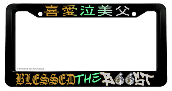 Blessed The Boost Turbo Funny Joke JDM Drifting 4x4 License Plate Frame - OwnTheAvenue