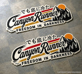 2 Pack - Canyon Runner JDM Kanji Racing Drifting Japanese Vinyl Sticker Decals - 5" Inches Long Side Each