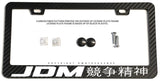 2Pcs JDM Kanji Racing Drifting Carbon Fiber Style License Plate + Frame - OwnTheAvenue