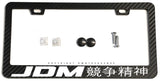 JDM Kanji Japanese Racing Drifting Carbon Fiber License Plate Frame - OwnTheAvenue