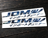 x2 City Nights JDM Kanji Japanese Racing Drifting Vinyl Sticker Decals 6"