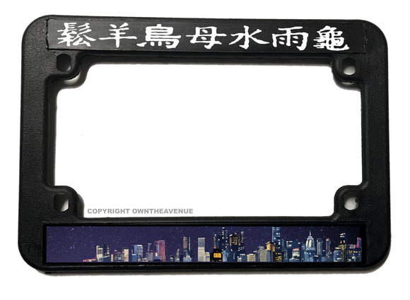 City Skyscraper Nights Galaxy Universe Kanji Motorcycle License Plate Frame - OwnTheAvenue