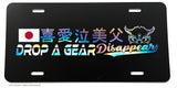 Drop a Gear Disappear JDM Racing Drifting Kanji Japanese License Plate Cover - OwnTheAvenue