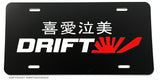 Drift Kanji Japan Japanese Sun JDM Racing License Plate Cover - OwnTheAvenue