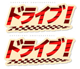 2 Pack - JDM Racing Drifting Kanji Sport Stripe Japanese Vinyl Sticker Decals - 4.75" Inches Long Side Each - OwnTheAvenue