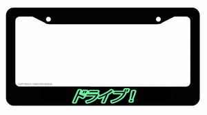 Drive! Japanese Lowered JDM Low Drift Slammed Black License Plate Frame Mint Art