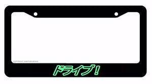Drive! Japanese Lowered JDM Low Drift Slammed Black License Plate Frame Mint Art - OwnTheAvenue