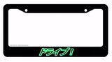 Drive! Japanese Lowered JDM Low Drift Slammed Black License Plate Frame Mint Art