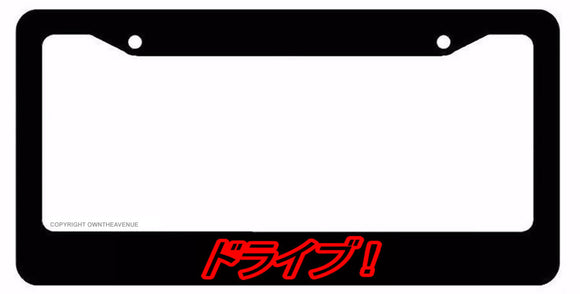 Drive! Japanese Lowered JDM Low Drift Slammed Black License Plate Frame Red Art