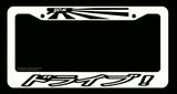 Drive! Japanese Kanji JDM Racing Drifting White V02 License Plate Frame - OwnTheAvenue