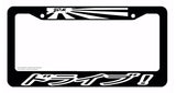 Drive! Japanese Kanji JDM Racing Drifting Black V02 License Plate Frame - OwnTheAvenue