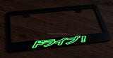 Drive! JDM Japanese Kanji Drifting Racing Glow In The Dark License Plate Frame