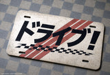 Drive JDM Drifting Racing Kanji Japanese Old School Style Stripes License Plate