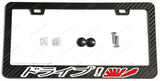 Drive Japanese JDM Racing Drifting Rising Sun Carbon Fiber License Plate Frame - OwnTheAvenue