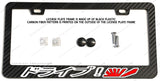 Drive Japanese JDM Racing Drifting Rising Sun Carbon Fiber License Plate Frame - OwnTheAvenue