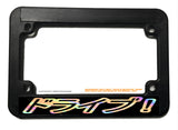 Drive Japanese Kanji Racing Oil Slick Motorcycle License Plate Frame - OwnTheAvenue