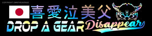 Drop a Gear Disappear JDM Kanji Japanese Drifting Racing Holographic Decal Sticker 7"