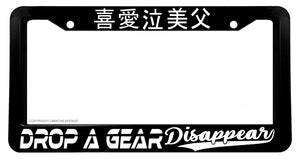 Drop a Gear Disappear JDM Kanji Japanese Drifting Race License Plate Frame