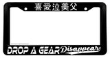Drop a Gear Disappear JDM Kanji Japanese Drifting Race License Plate Frame