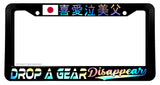 Drop a Gear Disappear JDM Kanji Japanese Drifting Holographic License Plate Frame - OwnTheAvenue
