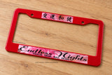 Endless Nights Japanese Kanji JDM Drifting Red License Plate Frame - OwnTheAvenue