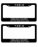 x2 Endless Nights JDM Drifting Racing License Plate Frame Model V01 - OwnTheAvenue
