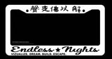 Endless Nights Japanese Lowered JDM Drift White V02 License Plate Frame - OwnTheAvenue