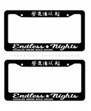 x2 Endless Nights JDM Drifting Racing License Plate Frame Model V001 - OwnTheAvenue