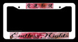 Endless Nights Japanese Kanji Cherry Blossom JDM Drift White License Plate Frame - OwnTheAvenue