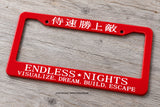 Endless Nights Japanese Kanji JDM Drifting Model V001A Red License Plate Frame - OwnTheAvenue