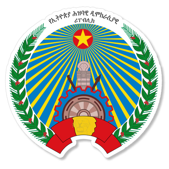 Ethiopia Ethiopian Coat Of Arms Vinyl Sticker Decal 4