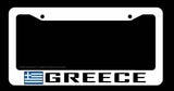 Greece Greek Flag Car Truck Auto White License Plate Frame - OwnTheAvenue