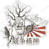 JDM Grim Reaper Turbo Kanji Racing Drifting Vintage Style Vinyl Sticker 3.75" - OwnTheAvenue