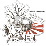 JDM Grim Reaper Turbo Kanji Racing Drifting Vintage Style Vinyl Sticker 3.75" - OwnTheAvenue