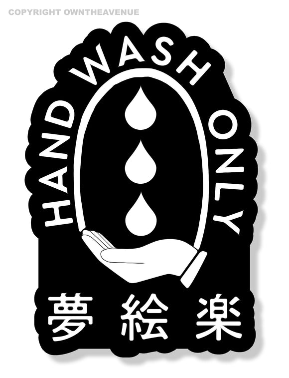 Hand Wash Only Super Car Racing Drifting Kanji Japanese Hot Rod Sticker Decal 3