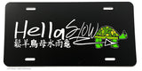 Hellaslow Evil Turtle Kanji Japanese JDM Racing Drifting License Plate Cover - OwnTheAvenue