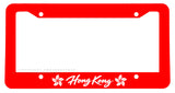 Hong Kong Flag Auto Metal License Plate Frame