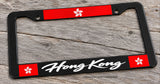 Hong Kong Flag Black License Plate Frame