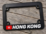 Hong Kong Flag Motorcycle License Plate Frame