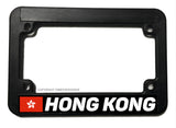 Hong Kong Flag Motorcycle License Plate Frame