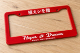 Hopes & Dreams JDM Racing Drifting Kanji Japanese Red License Plate Frame - OwnTheAvenue
