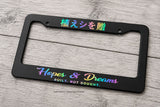 Hopes & Dreams JDM Racing Drifting Holographic License Plate Frame