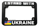 I Stand With Ukraine Ukrainian USA Flag Motorcycle License Plate Frame