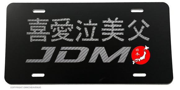 JDM Japanese Kanji Racing Drifting Carbon Vinyl Print V01 License Plate Cover